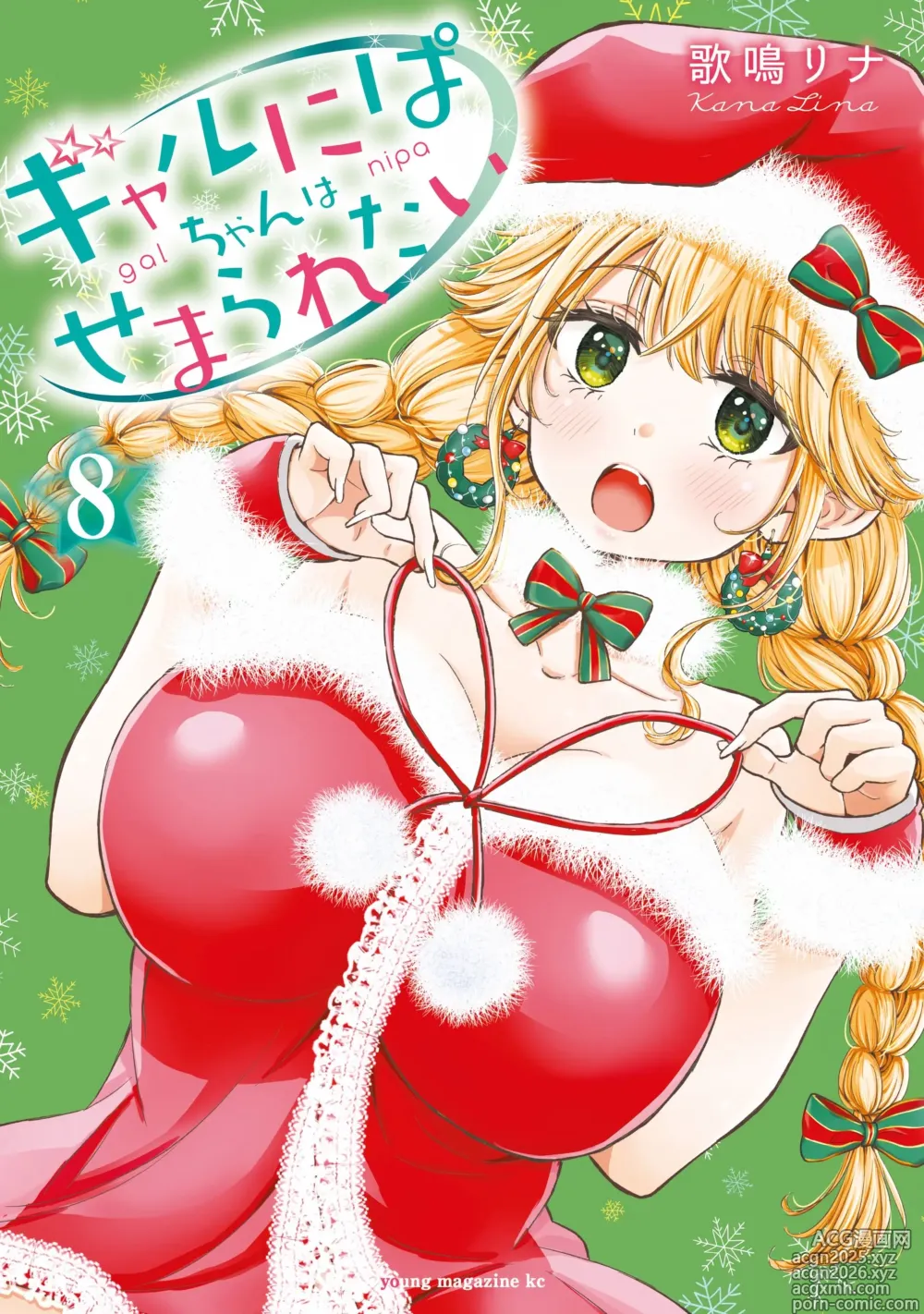 Page 1 of manga Gal Nipa-chan wa Semararetai Vol.8