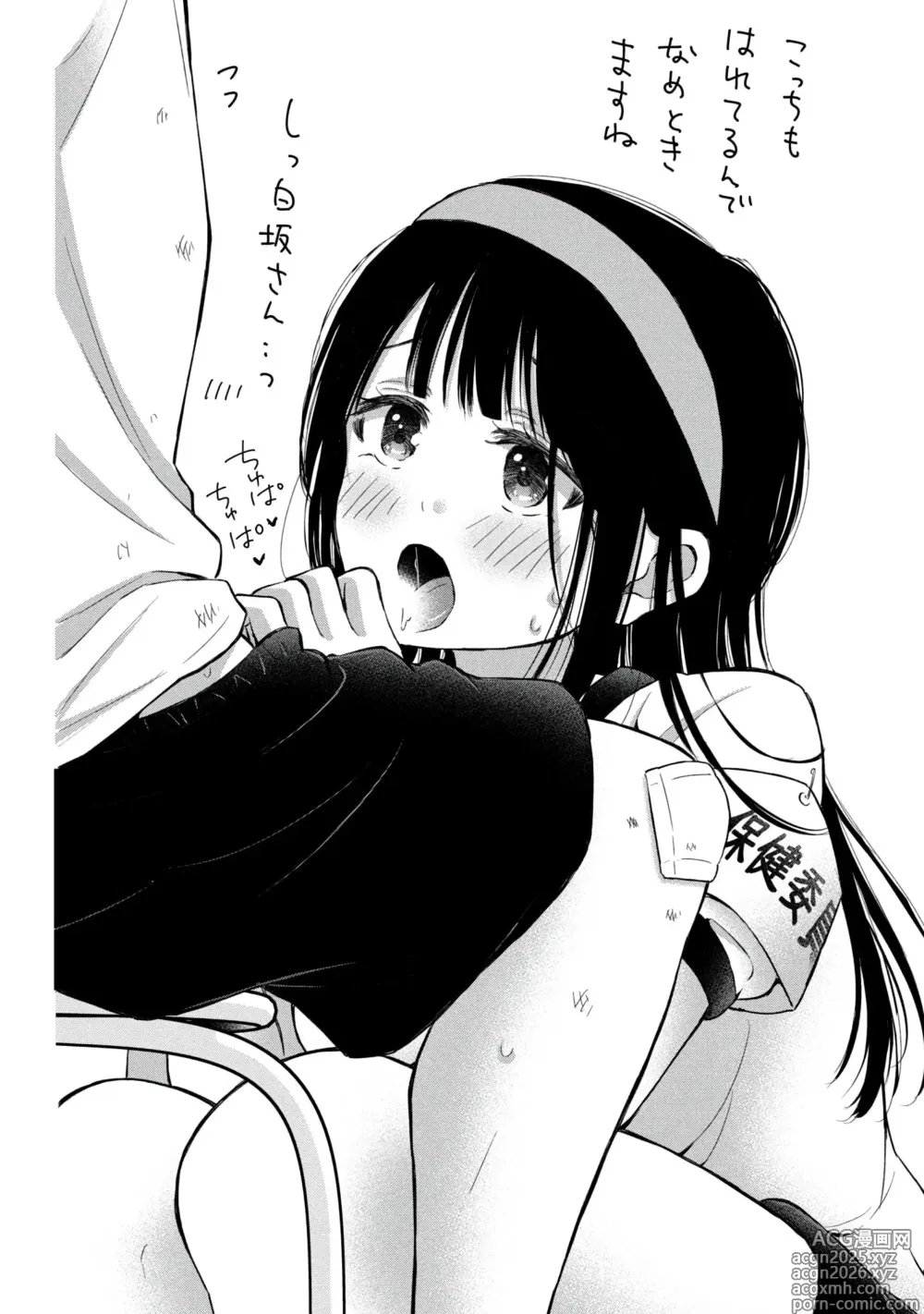 Page 156 of manga Gal Nipa-chan wa Semararetai Vol.8