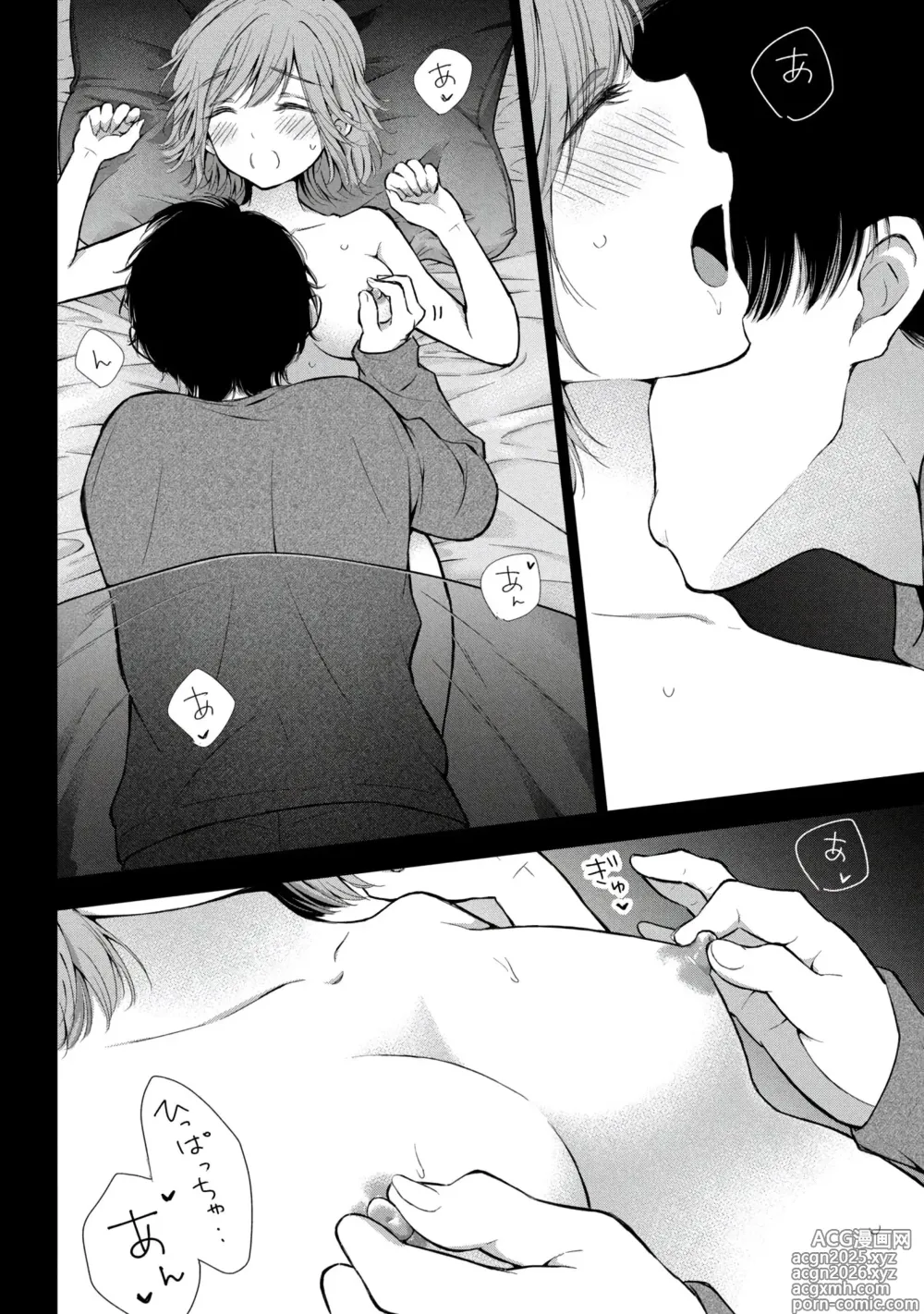 Page 18 of manga Gal Nipa-chan wa Semararetai Vol.8