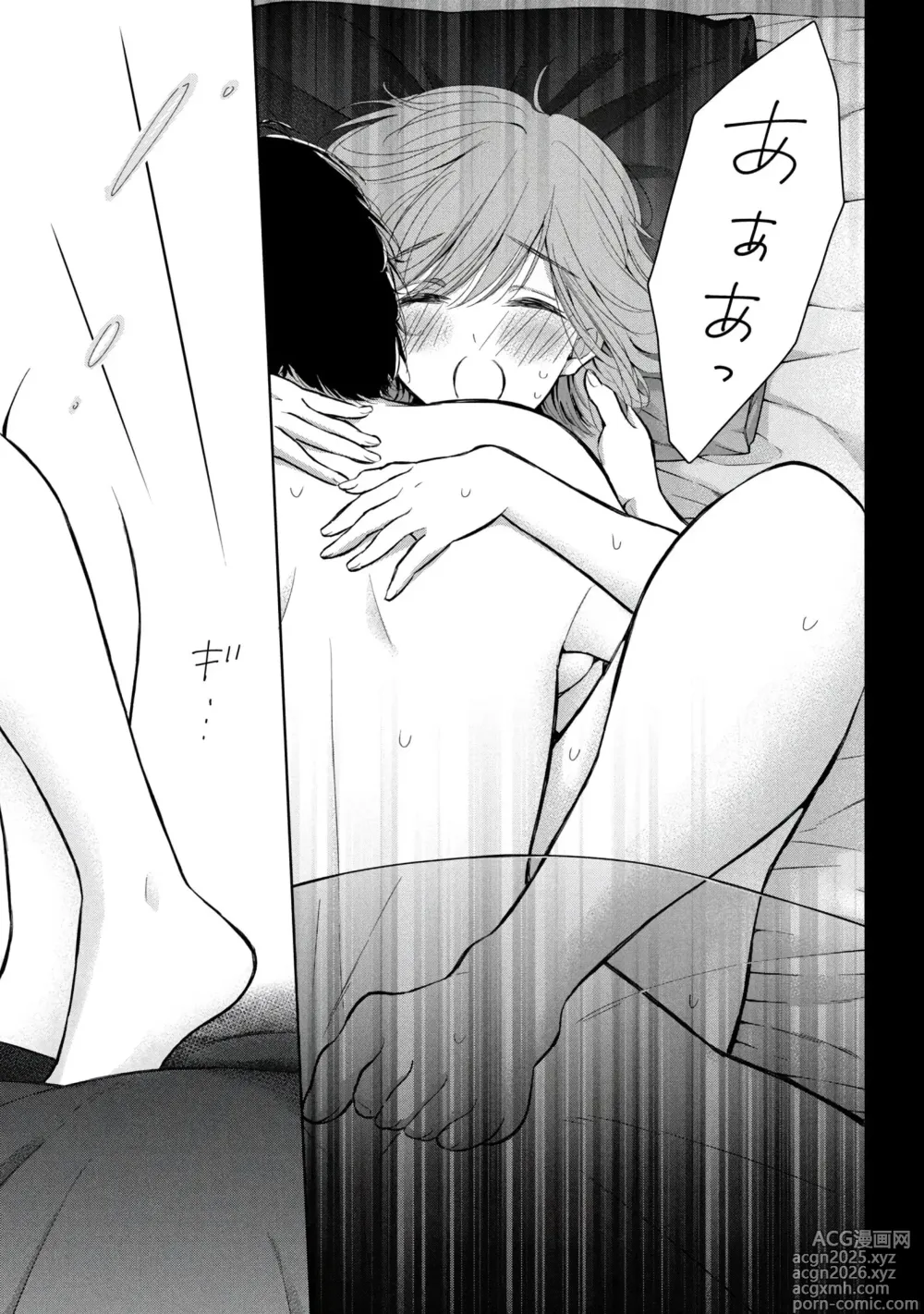 Page 35 of manga Gal Nipa-chan wa Semararetai Vol.8