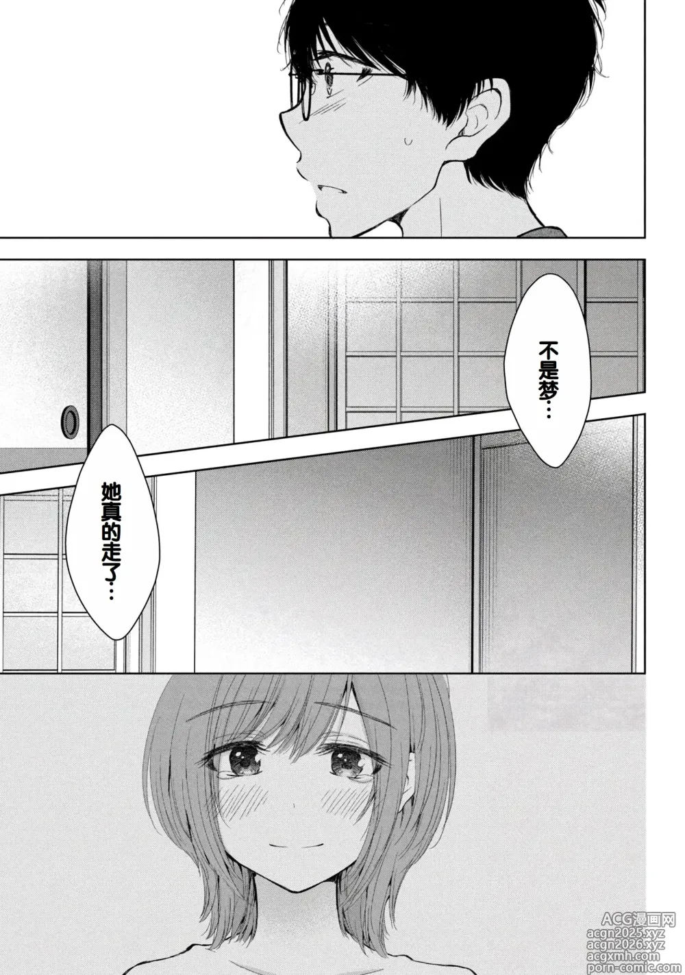 Page 39 of manga Gal Nipa-chan wa Semararetai Vol.8