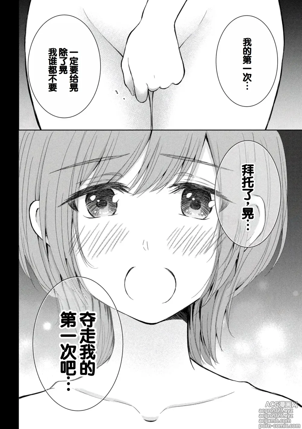 Page 10 of manga Gal Nipa-chan wa Semararetai Vol.8