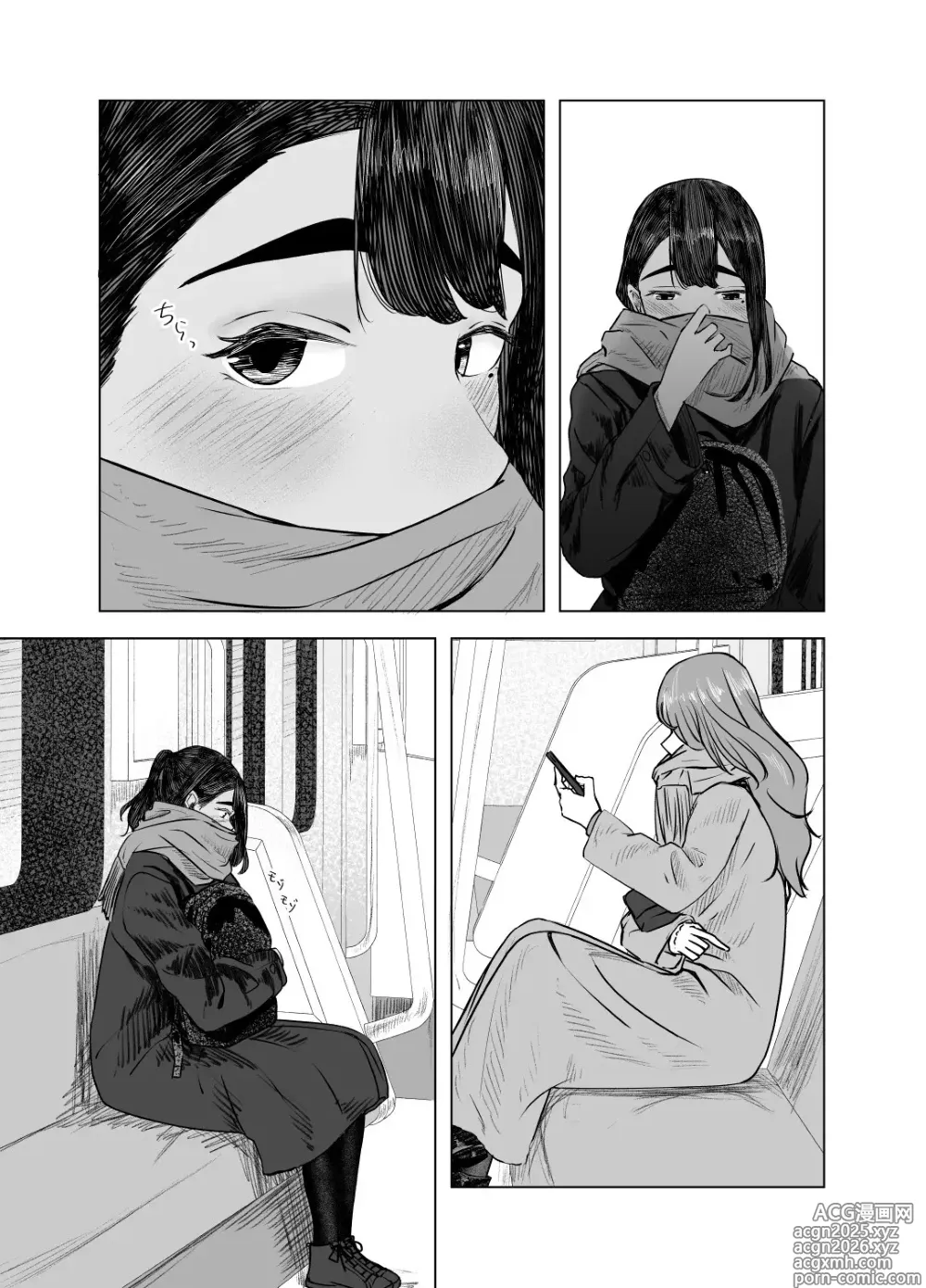 Page 21 of doujinshi L'été des découvertes 4
