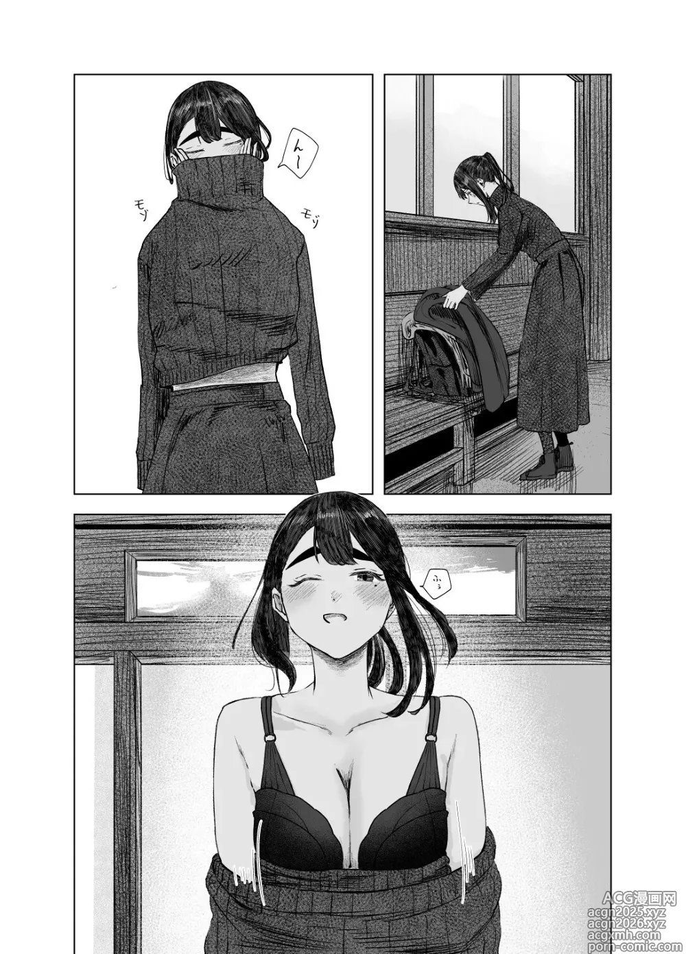 Page 6 of doujinshi L'été des découvertes 4