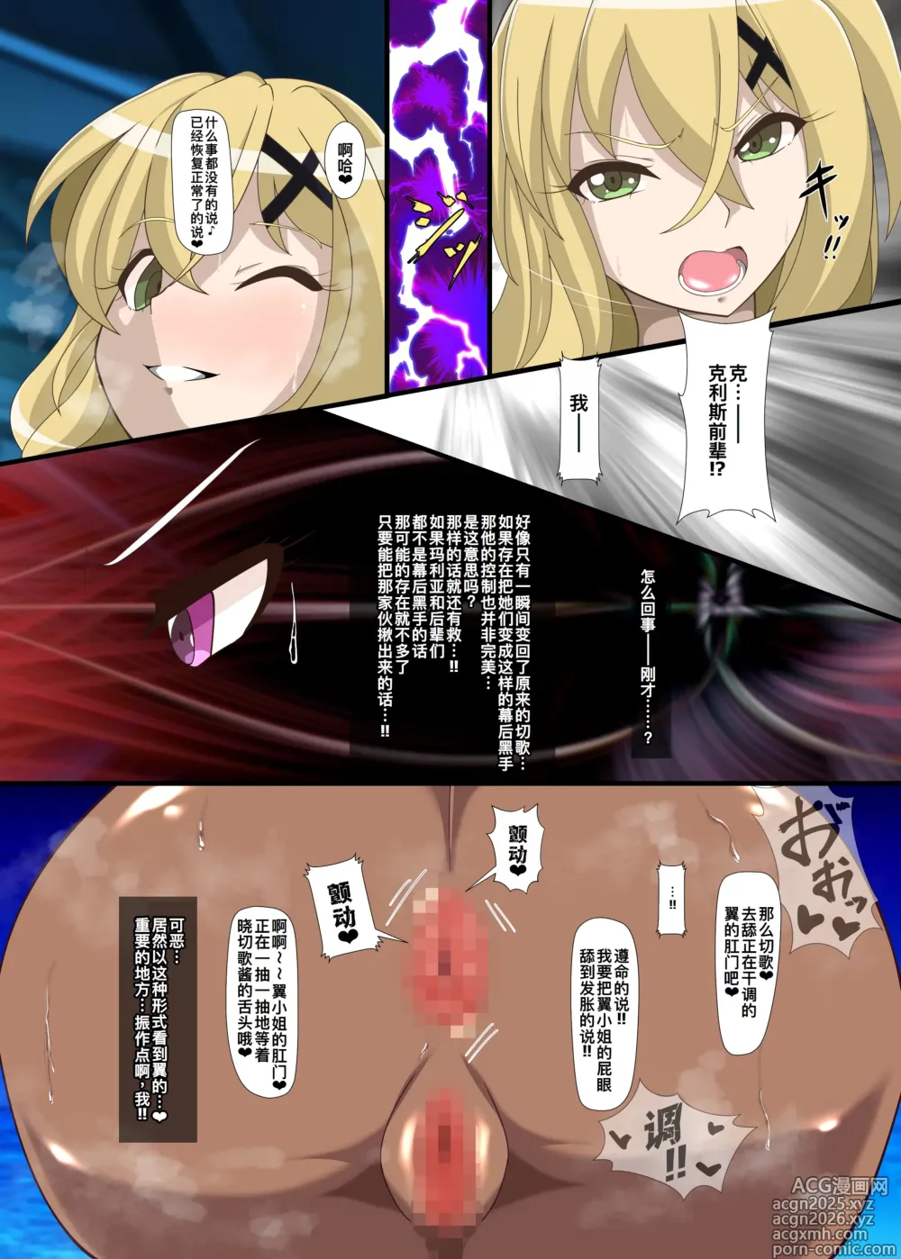 Page 13 of doujinshi Shuuon -Last SONG-