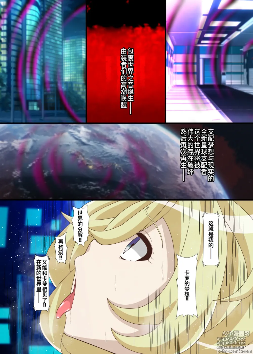 Page 24 of doujinshi Shuuon -Last SONG-