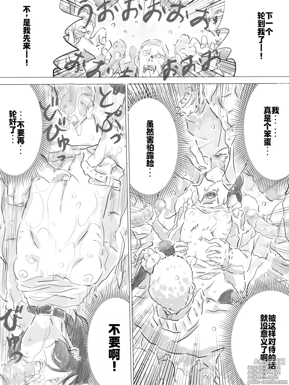 Page 11 of doujinshi Kouen de Kanchuu Rankou Party