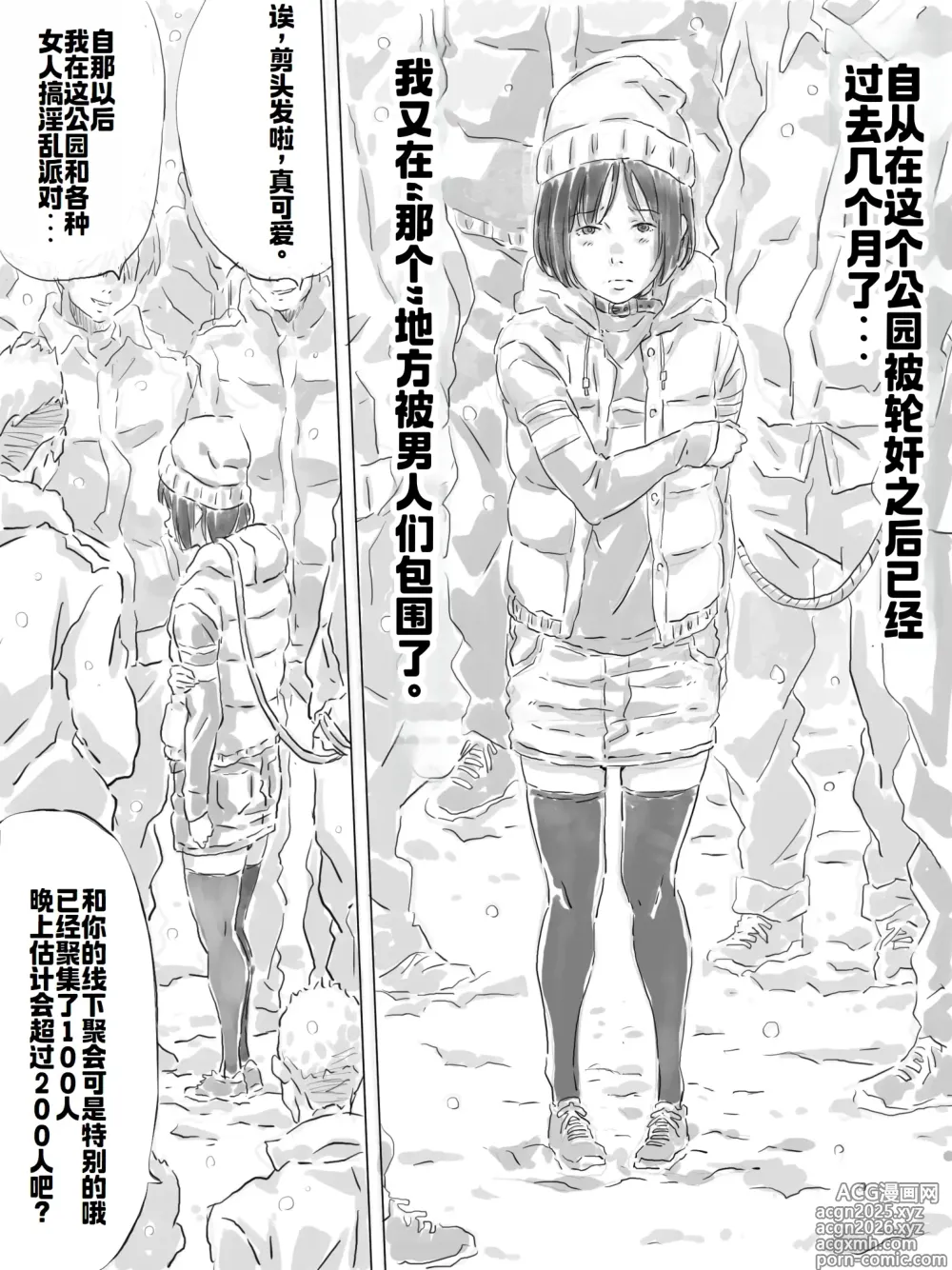Page 3 of doujinshi Kouen de Kanchuu Rankou Party