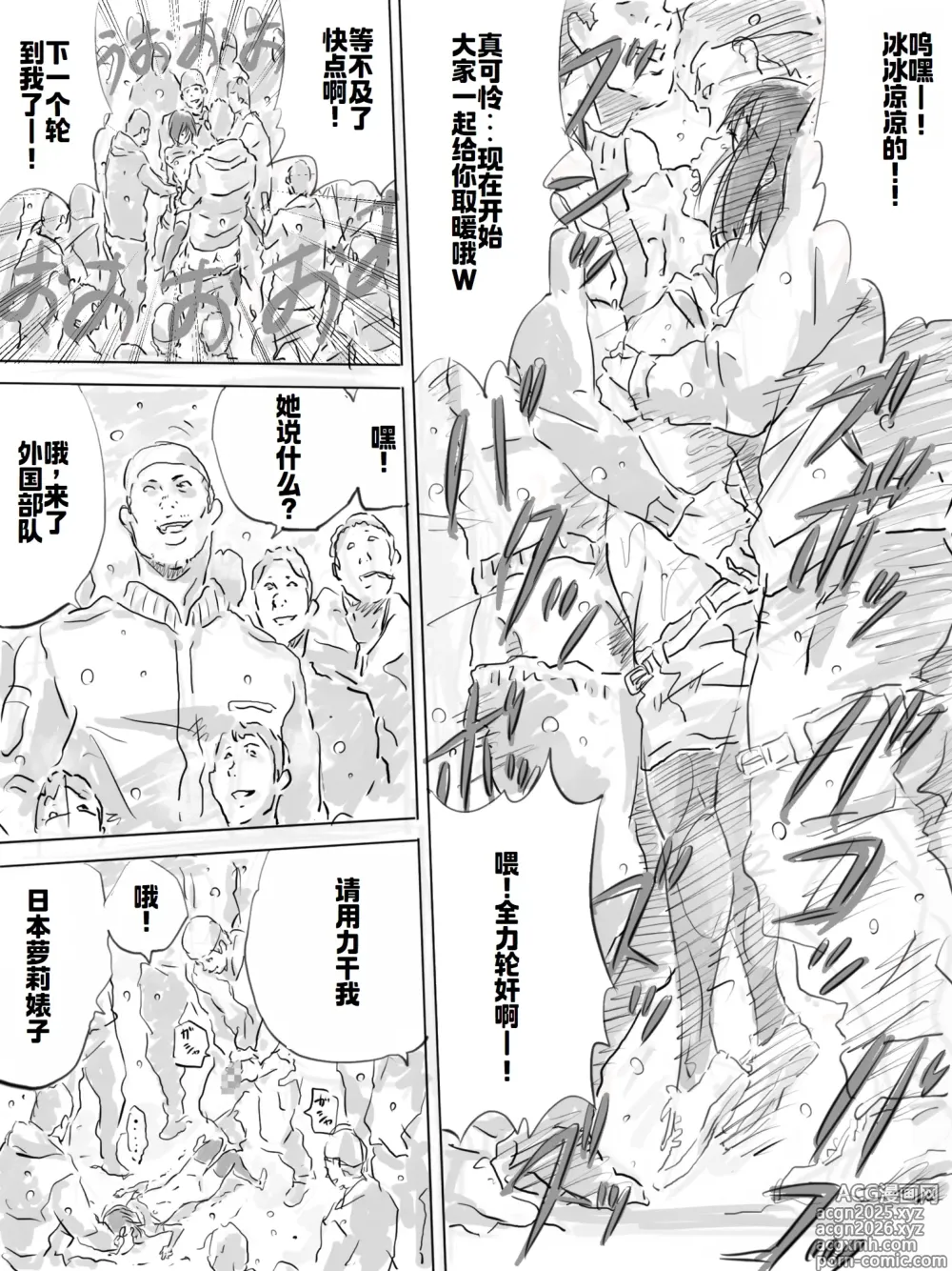 Page 21 of doujinshi Kouen de Kanchuu Rankou Party