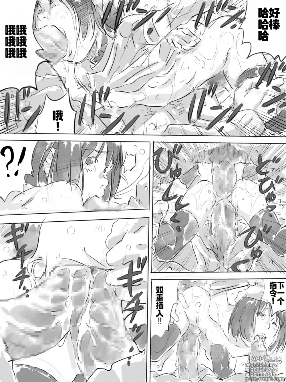 Page 24 of doujinshi Kouen de Kanchuu Rankou Party