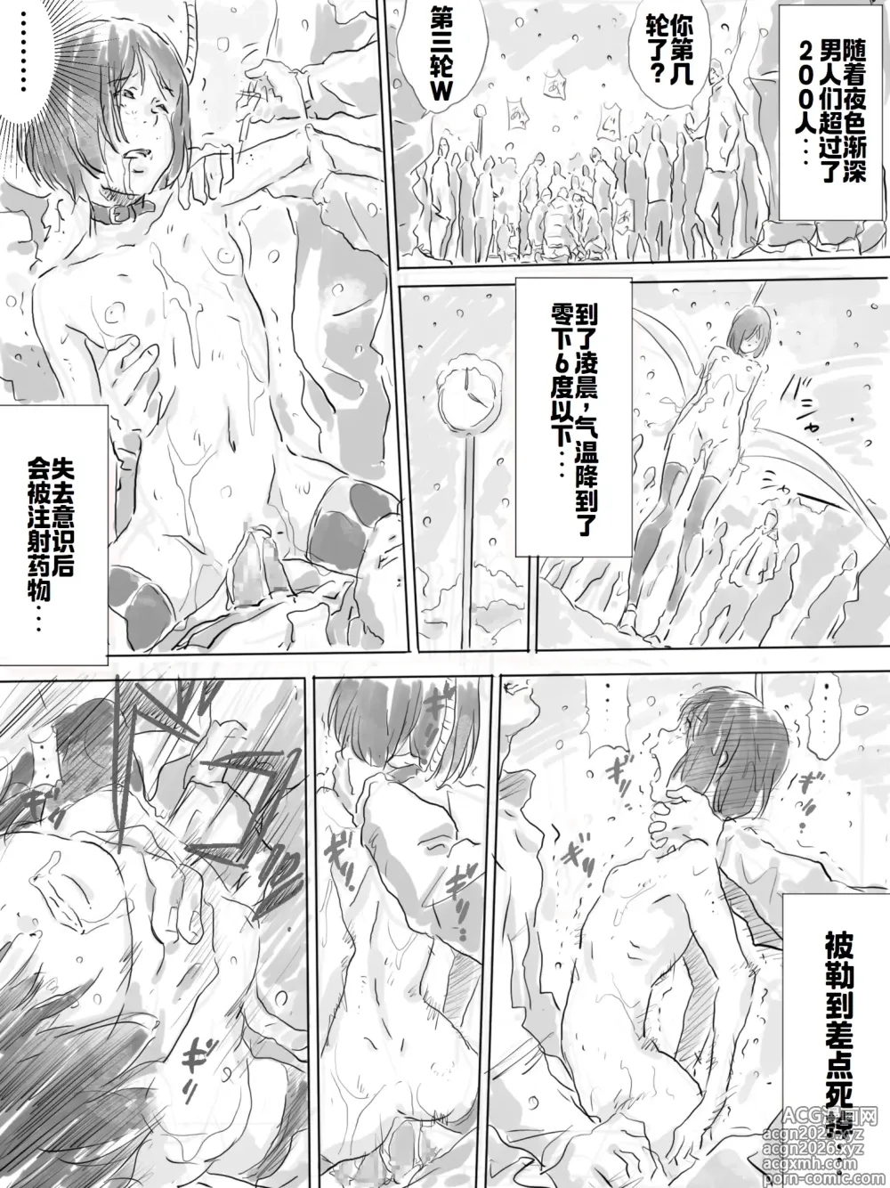 Page 28 of doujinshi Kouen de Kanchuu Rankou Party