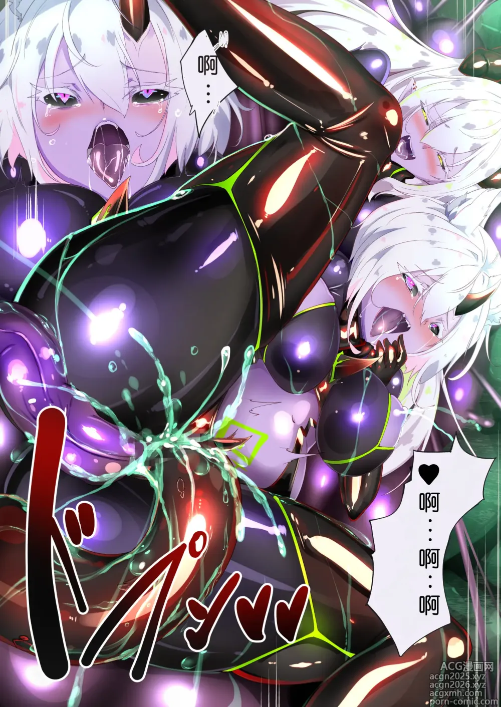 Page 11 of doujinshi 吉奇特卡梅斯讨伐任务