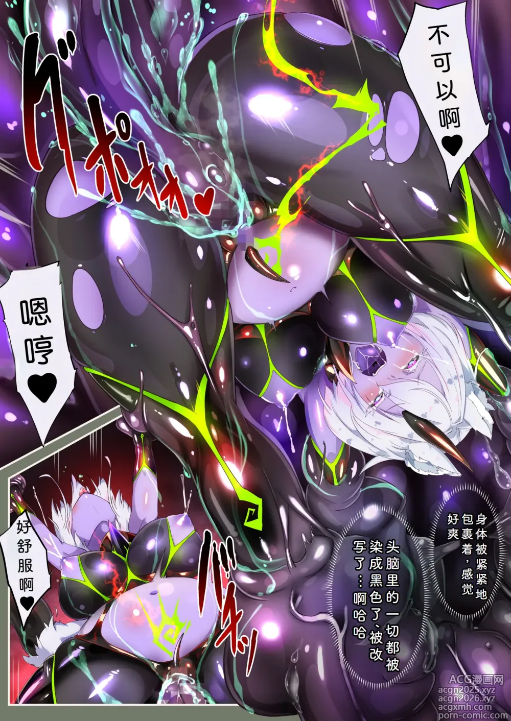 Page 7 of doujinshi 吉奇特卡梅斯讨伐任务