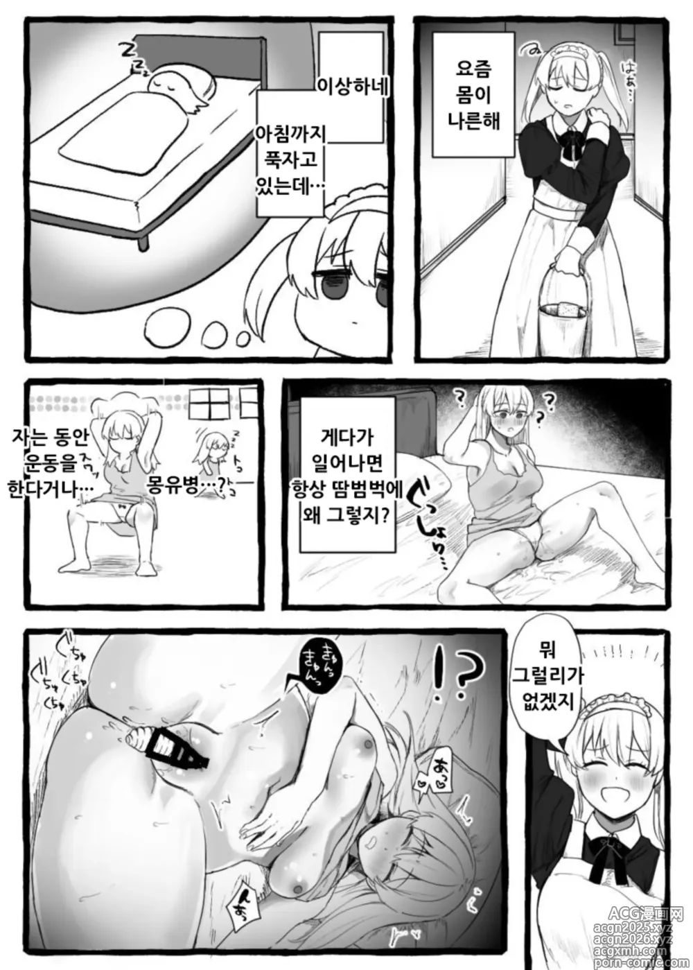 Page 14 of doujinshi 충간 신입 메이드
