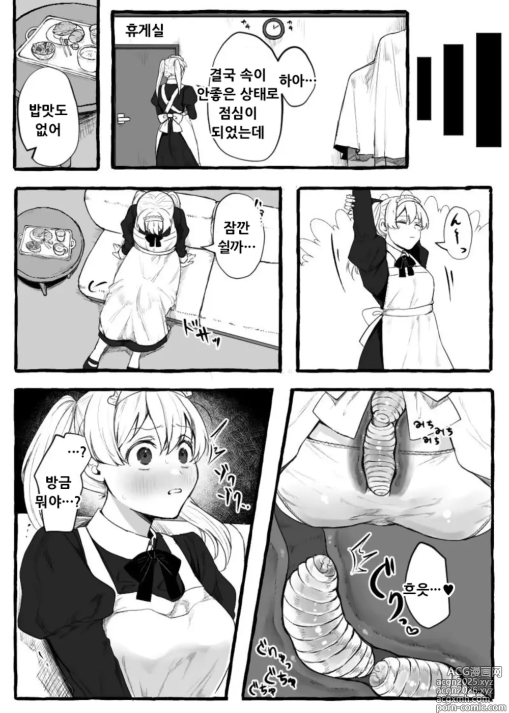 Page 27 of doujinshi 충간 신입 메이드