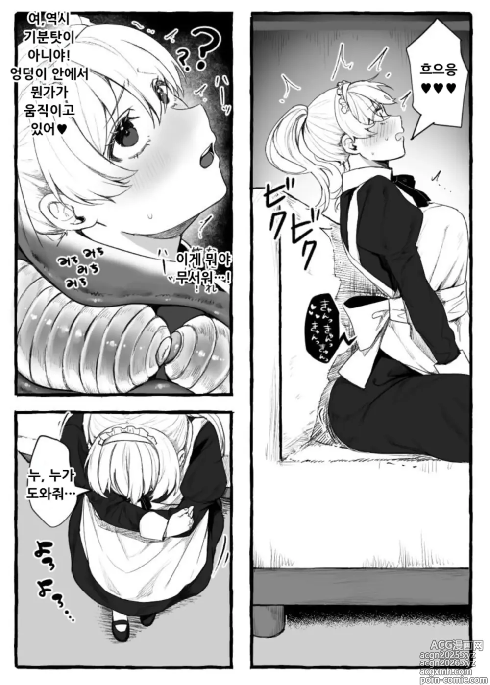 Page 30 of doujinshi 충간 신입 메이드