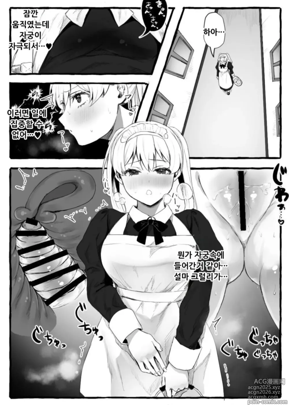 Page 39 of doujinshi 충간 신입 메이드