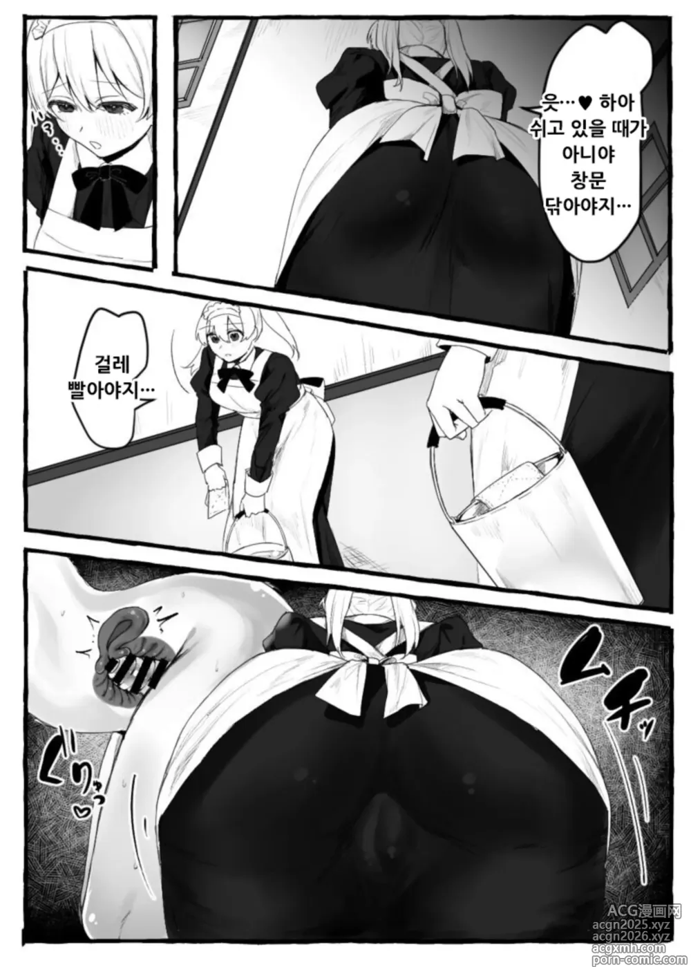 Page 40 of doujinshi 충간 신입 메이드