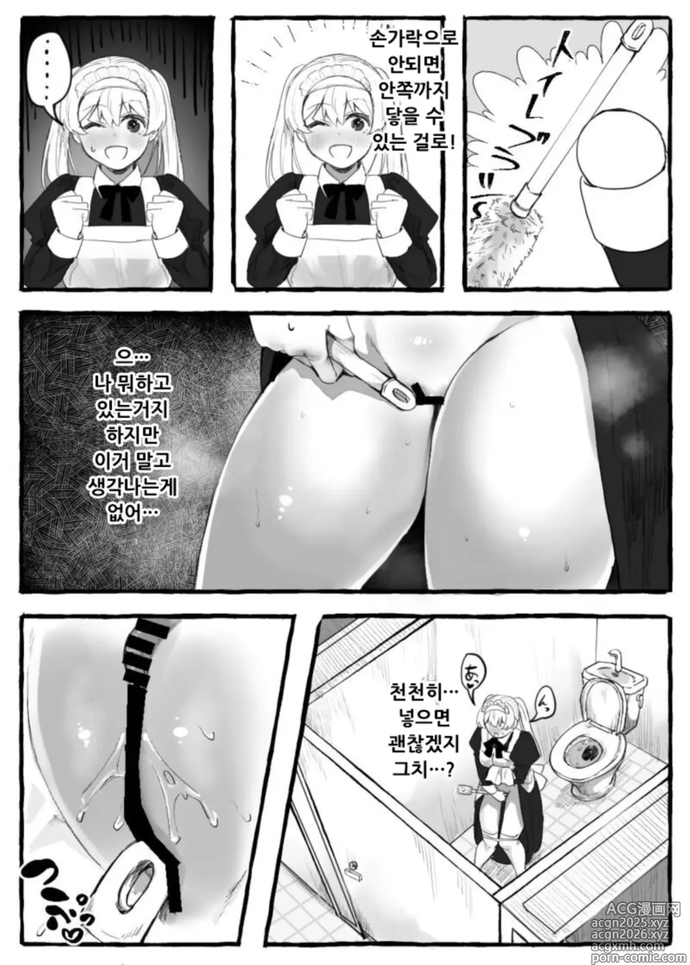 Page 51 of doujinshi 충간 신입 메이드