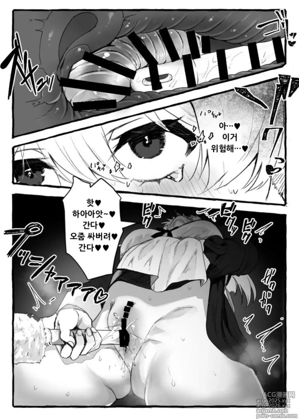 Page 56 of doujinshi 충간 신입 메이드