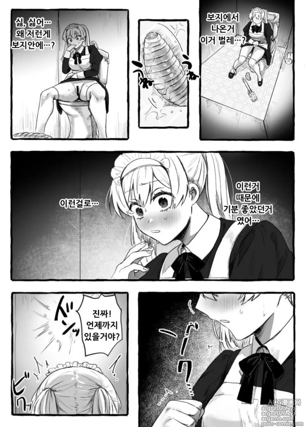 Page 59 of doujinshi 충간 신입 메이드