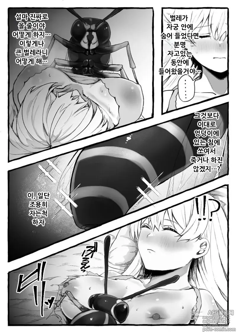 Page 62 of doujinshi 충간 신입 메이드