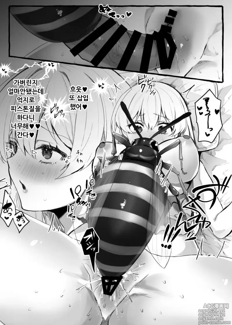 Page 71 of doujinshi 충간 신입 메이드
