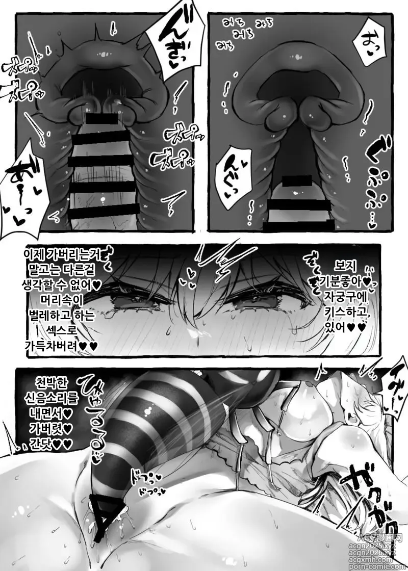 Page 72 of doujinshi 충간 신입 메이드