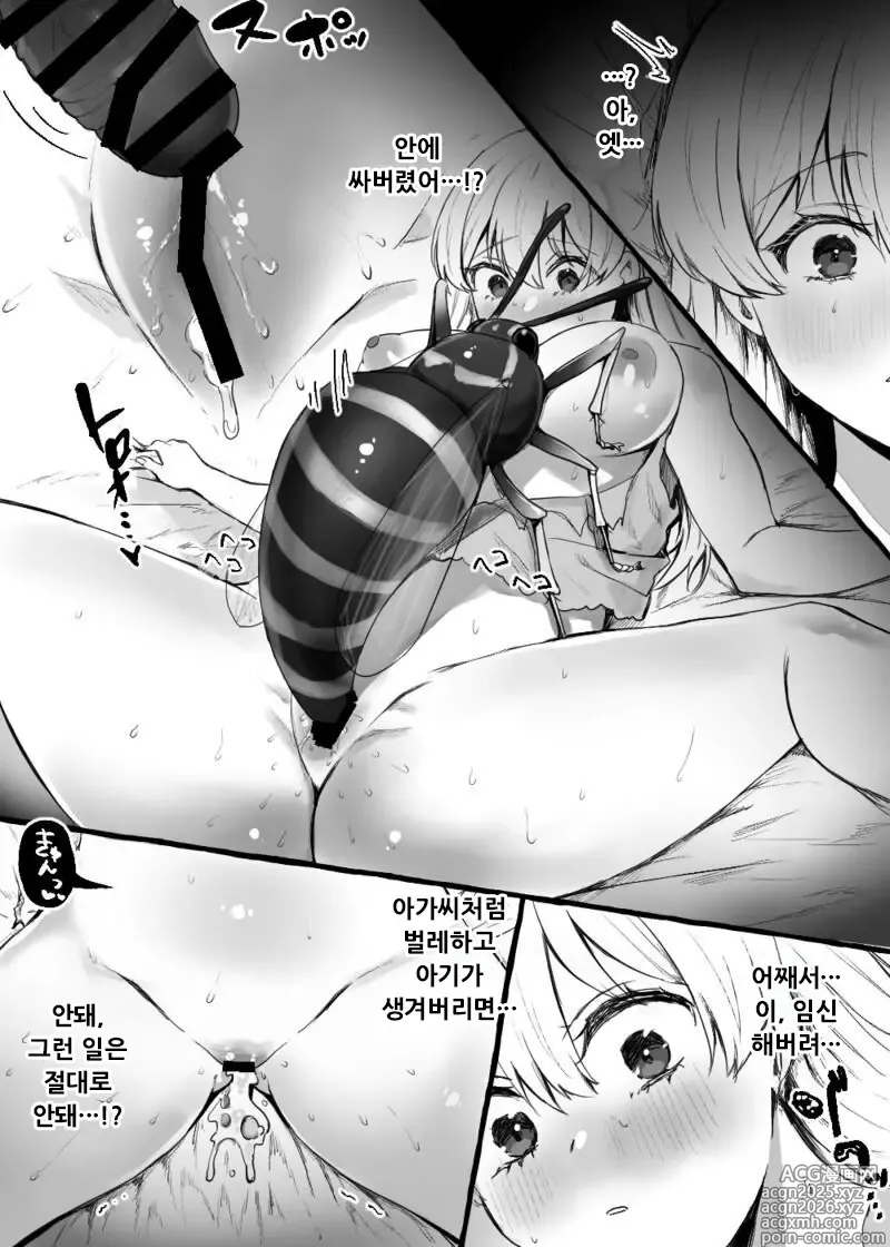 Page 74 of doujinshi 충간 신입 메이드