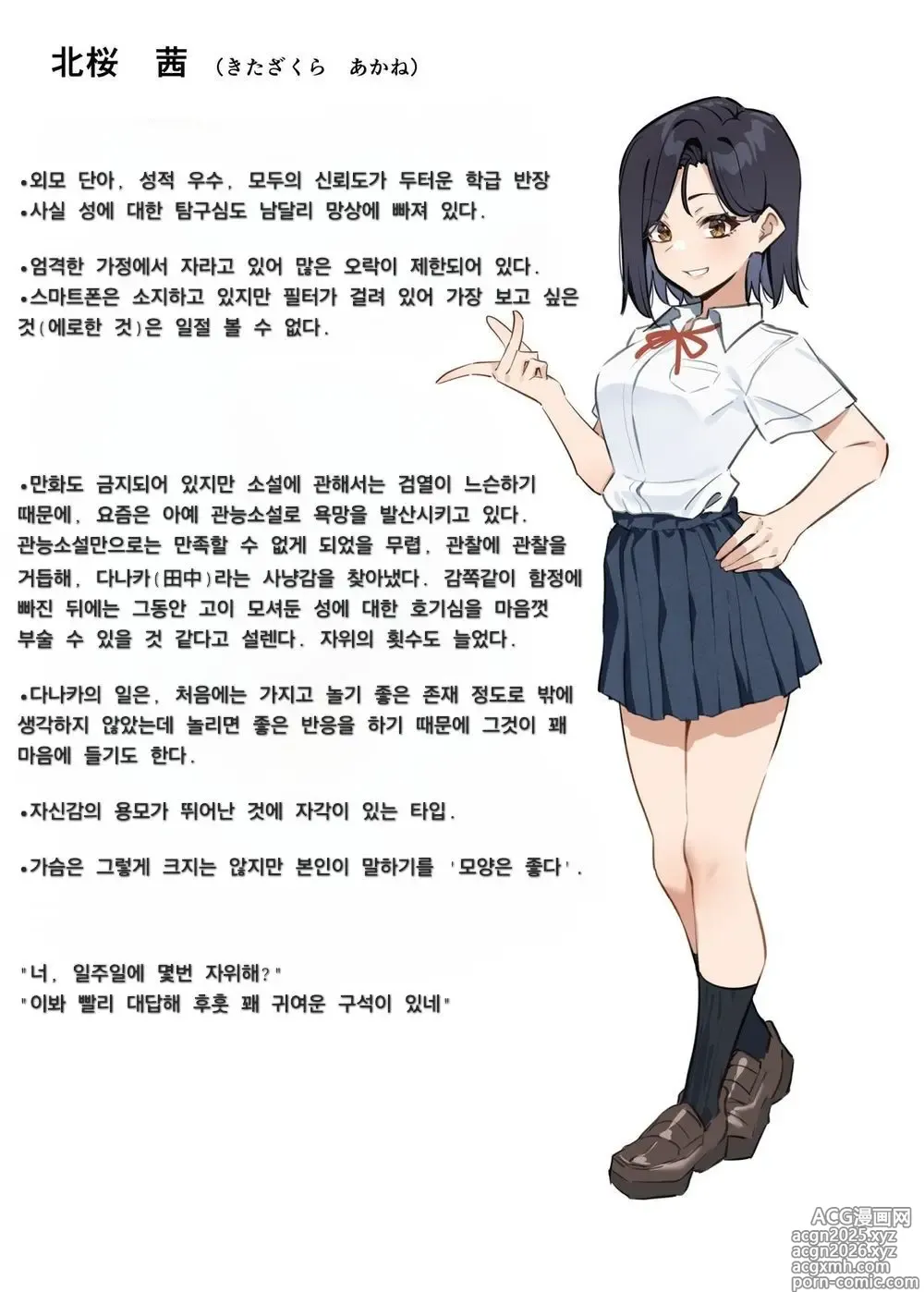 Page 1 of doujinshi Yuutousei ni Onanie o Miseru Hanashi 2~4