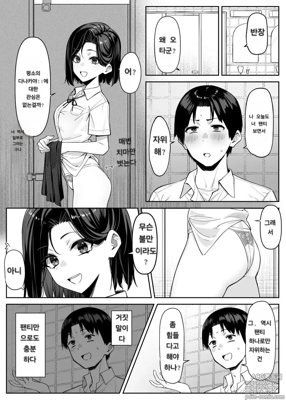 Page 11 of doujinshi Yuutousei ni Onanie o Miseru Hanashi 2~4