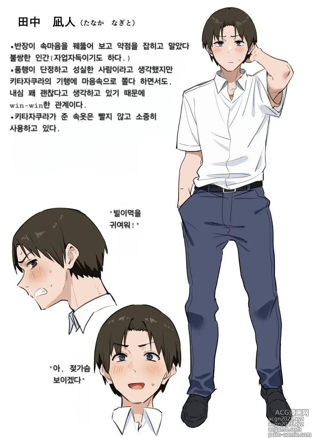 Page 3 of doujinshi Yuutousei ni Onanie o Miseru Hanashi 2~4