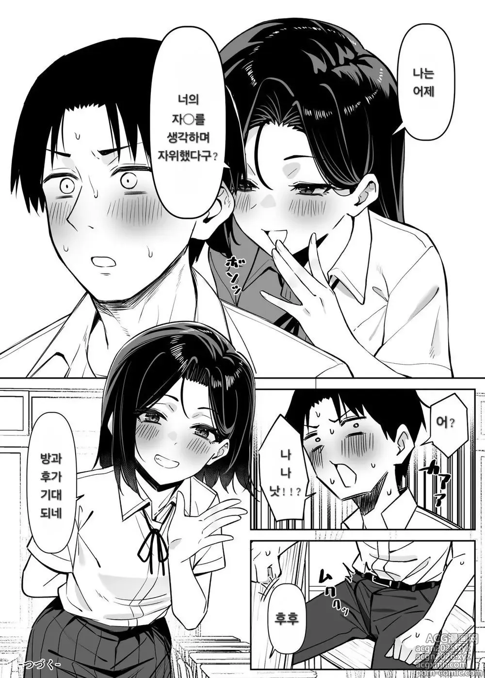 Page 8 of doujinshi Yuutousei ni Onanie o Miseru Hanashi 2~4
