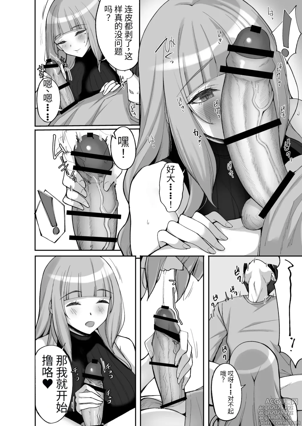 Page 12 of doujinshi Hatsukoi no Bakunyuu Tomo Mama ga Yasashiku Sei no Tehodoki o Shitekureru Hanashi