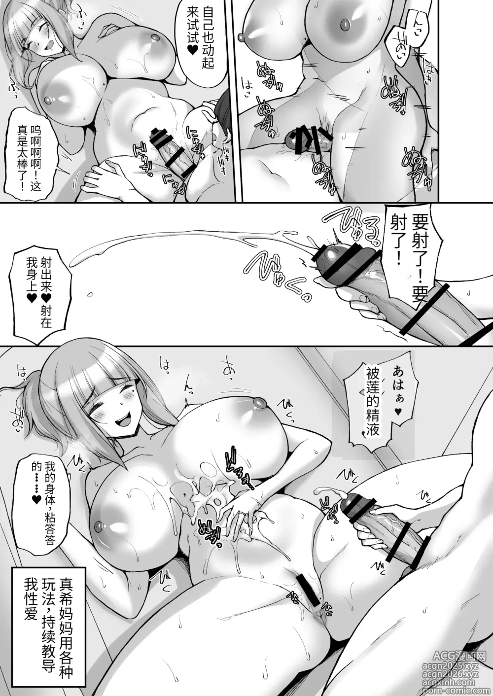 Page 25 of doujinshi Hatsukoi no Bakunyuu Tomo Mama ga Yasashiku Sei no Tehodoki o Shitekureru Hanashi