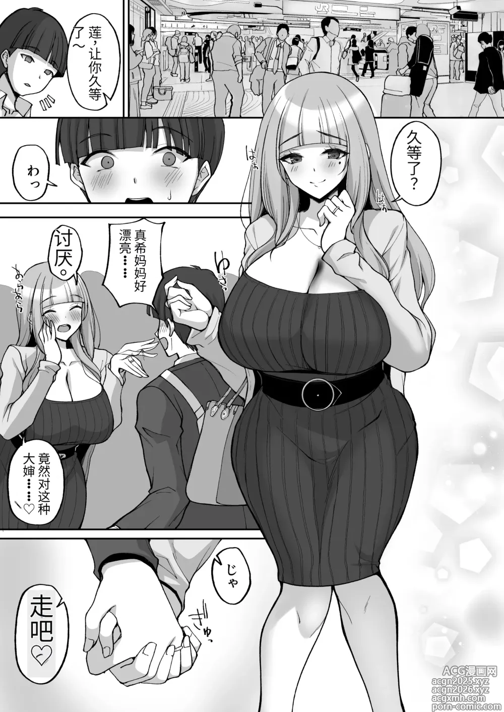 Page 27 of doujinshi Hatsukoi no Bakunyuu Tomo Mama ga Yasashiku Sei no Tehodoki o Shitekureru Hanashi
