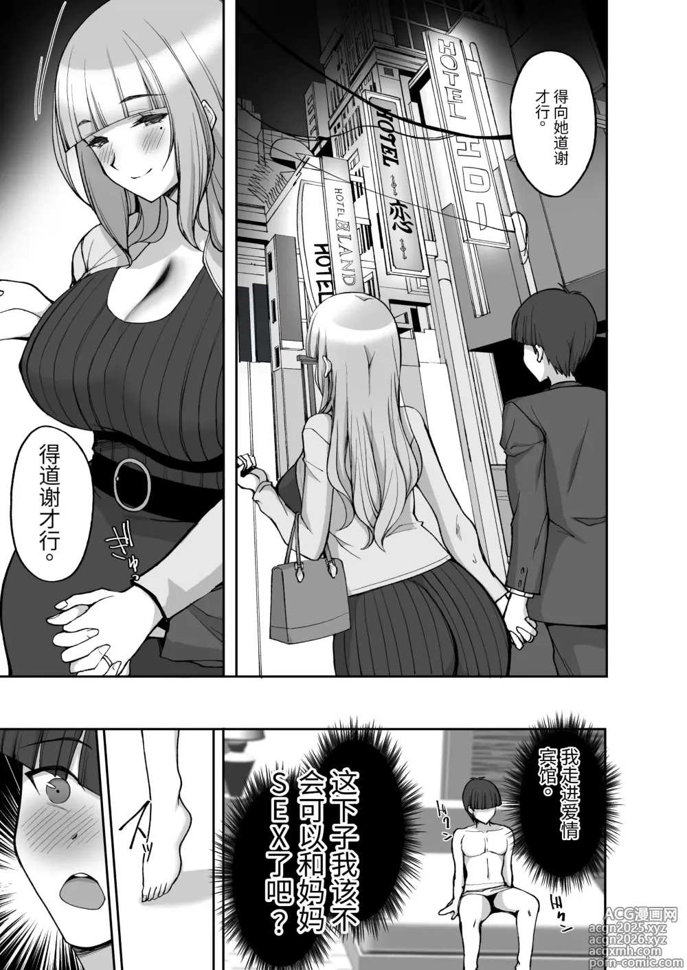 Page 29 of doujinshi Hatsukoi no Bakunyuu Tomo Mama ga Yasashiku Sei no Tehodoki o Shitekureru Hanashi