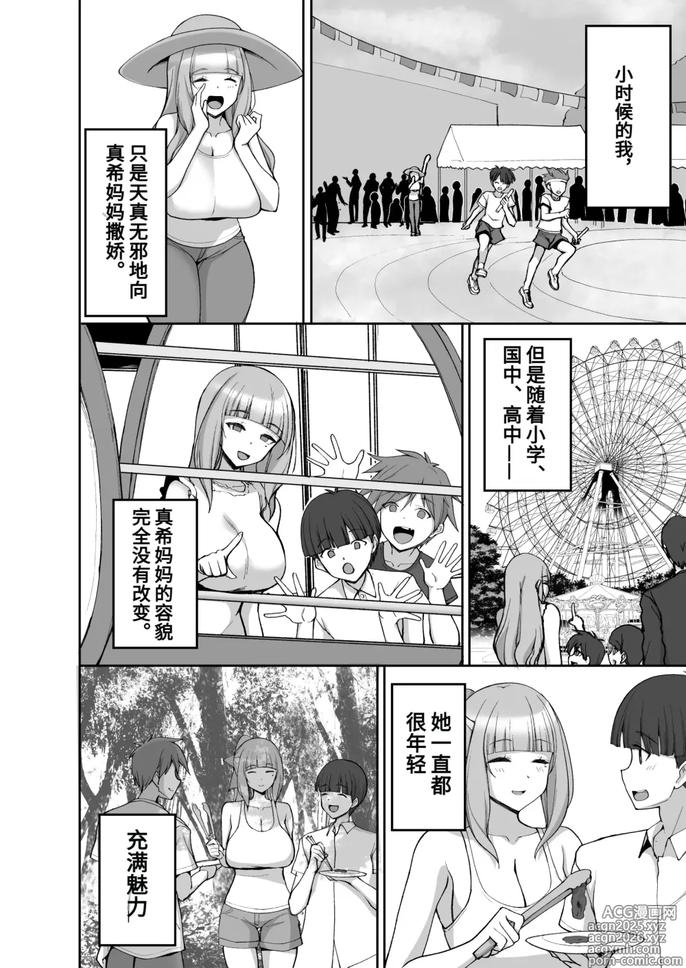 Page 4 of doujinshi Hatsukoi no Bakunyuu Tomo Mama ga Yasashiku Sei no Tehodoki o Shitekureru Hanashi
