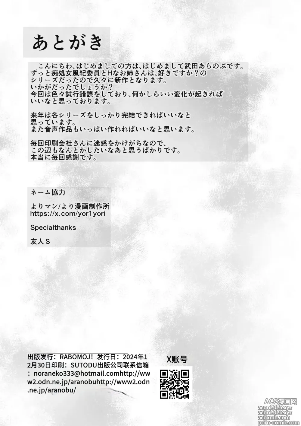 Page 57 of doujinshi Hatsukoi no Bakunyuu Tomo Mama ga Yasashiku Sei no Tehodoki o Shitekureru Hanashi