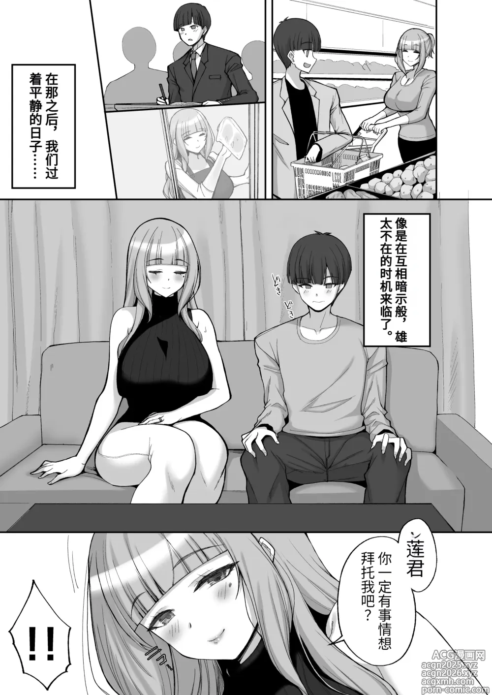 Page 9 of doujinshi Hatsukoi no Bakunyuu Tomo Mama ga Yasashiku Sei no Tehodoki o Shitekureru Hanashi