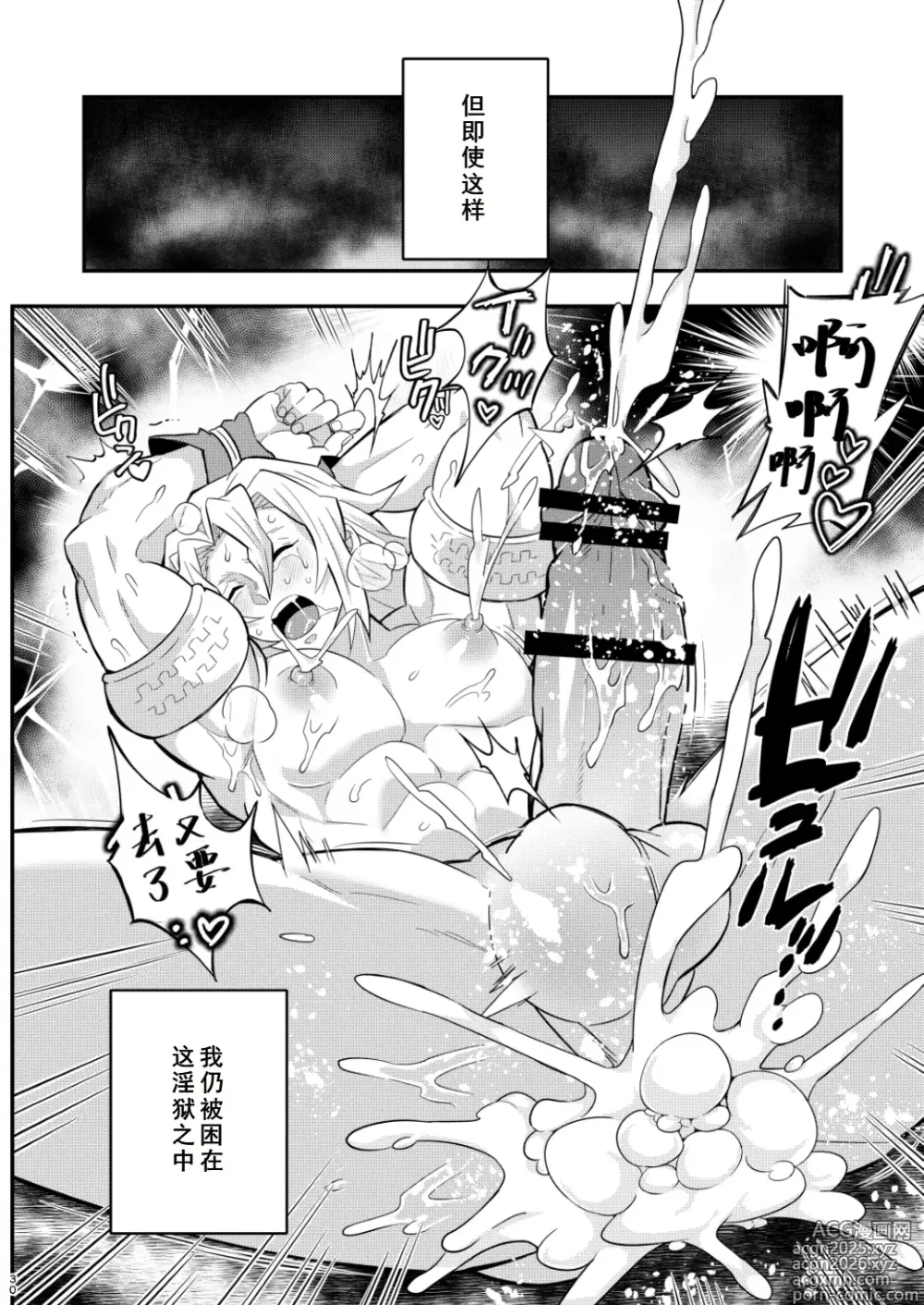 Page 30 of doujinshi Onigoroshi Ikase Uzui Tengen