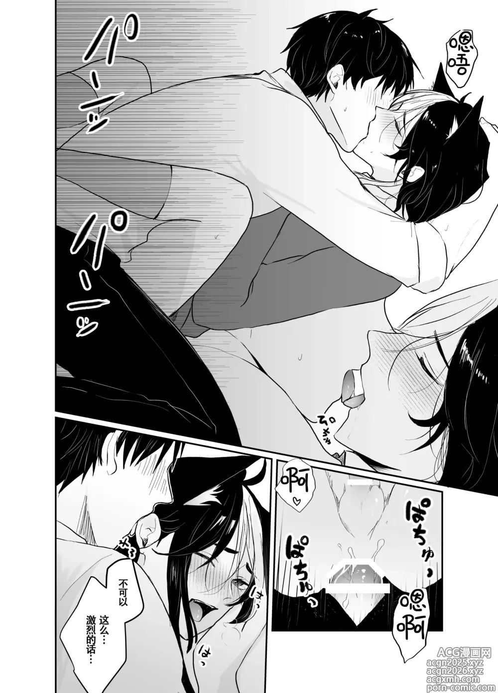 Page 22 of doujinshi 虹空同学的初次性体验