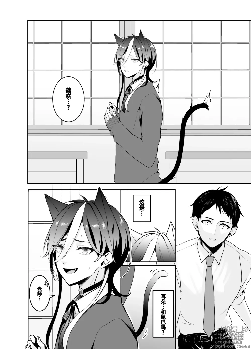 Page 4 of doujinshi 虹空同学的初次性体验