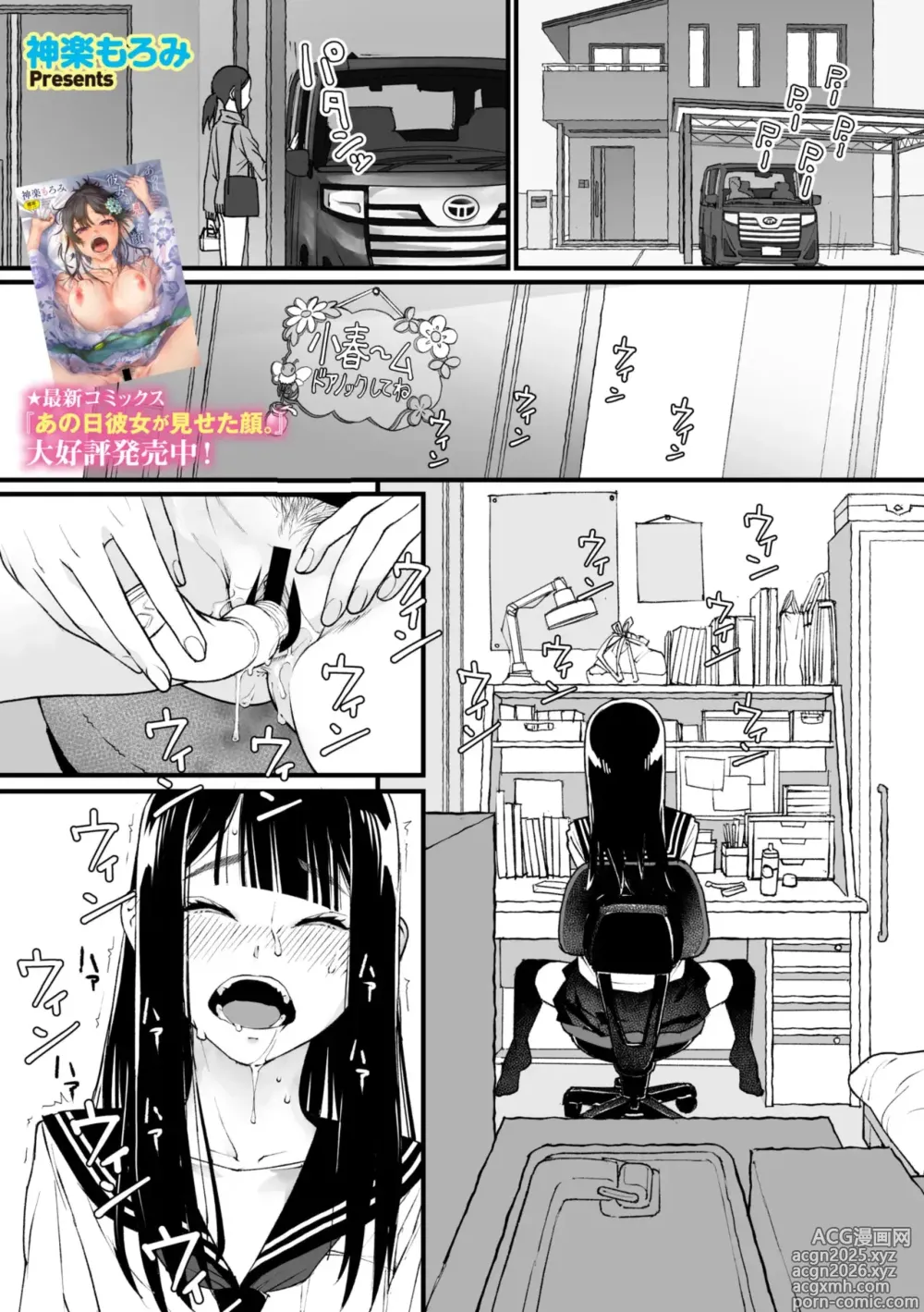 Page 1 of manga Watashi Shinda-ppoi no desu ga Mada Iketa koto ga Nai node Anoyo niwa Ikemasen!｜我好像是死了但因为还没高潮过去不了那个世界！