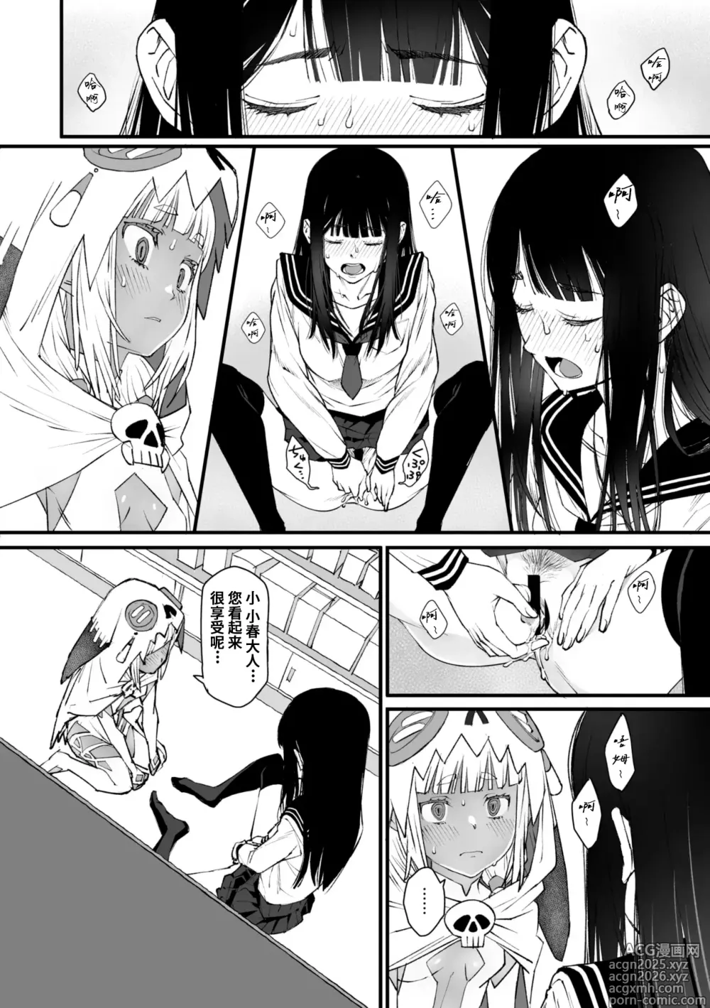 Page 16 of manga Watashi Shinda-ppoi no desu ga Mada Iketa koto ga Nai node Anoyo niwa Ikemasen!｜我好像是死了但因为还没高潮过去不了那个世界！