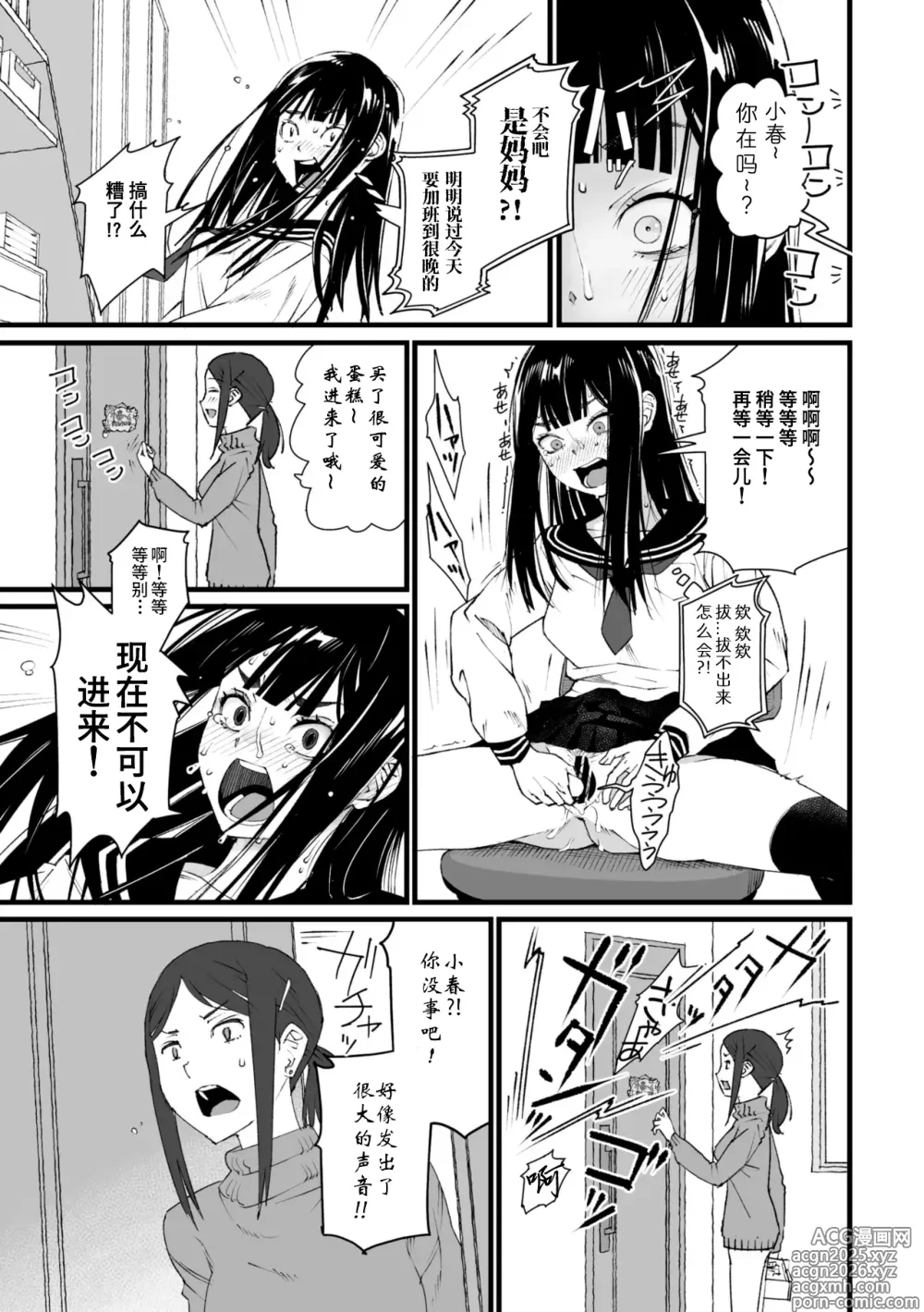Page 3 of manga Watashi Shinda-ppoi no desu ga Mada Iketa koto ga Nai node Anoyo niwa Ikemasen!｜我好像是死了但因为还没高潮过去不了那个世界！