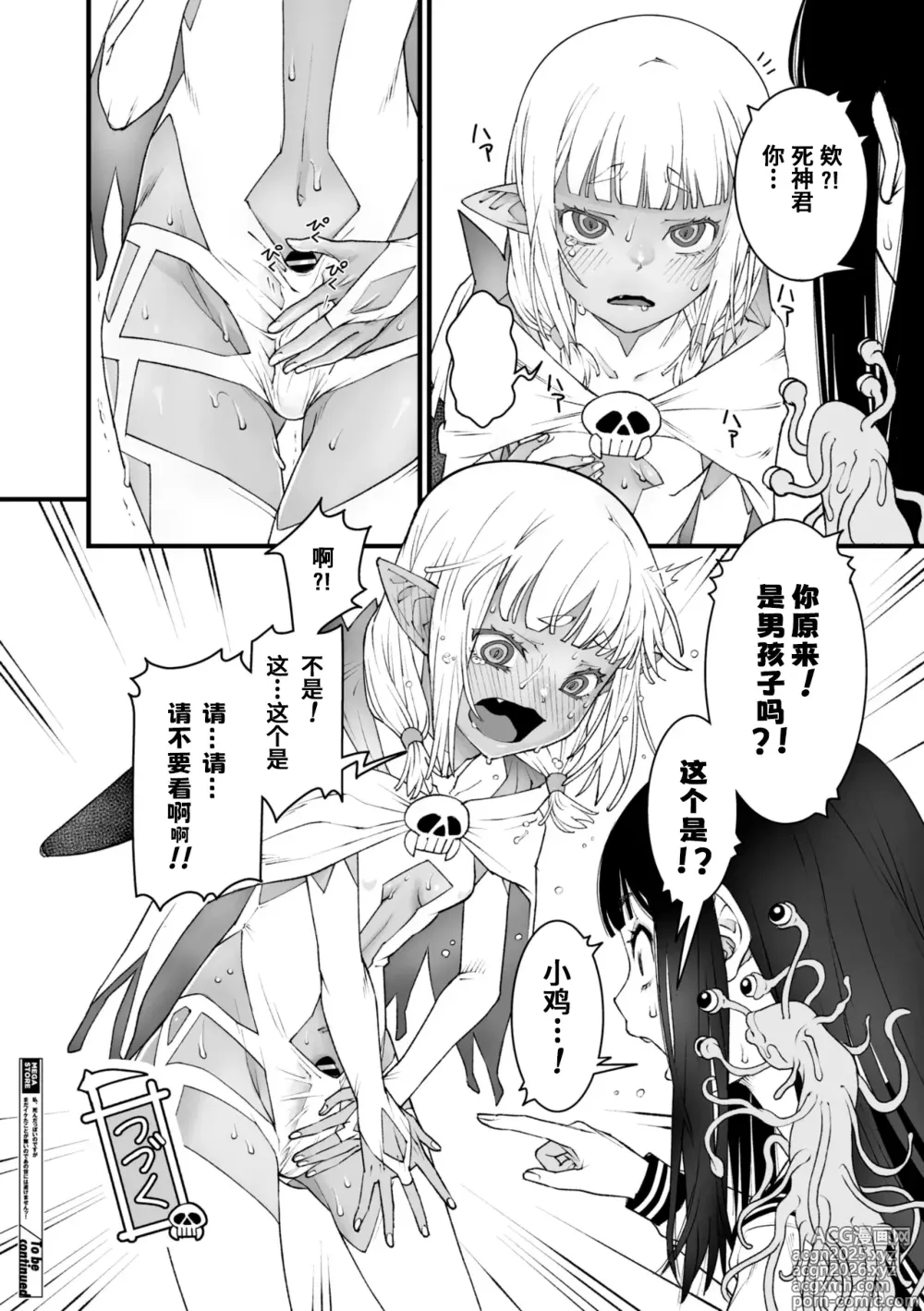 Page 28 of manga Watashi Shinda-ppoi no desu ga Mada Iketa koto ga Nai node Anoyo niwa Ikemasen!｜我好像是死了但因为还没高潮过去不了那个世界！