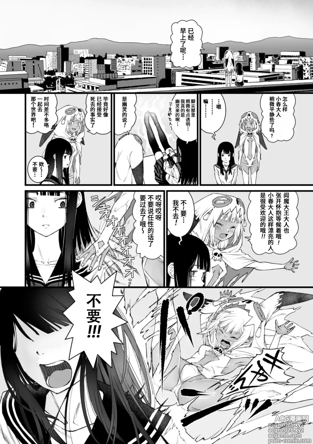 Page 10 of manga Watashi Shinda-ppoi no desu ga Mada Iketa koto ga Nai node Anoyo niwa Ikemasen!｜我好像是死了但因为还没高潮过去不了那个世界！