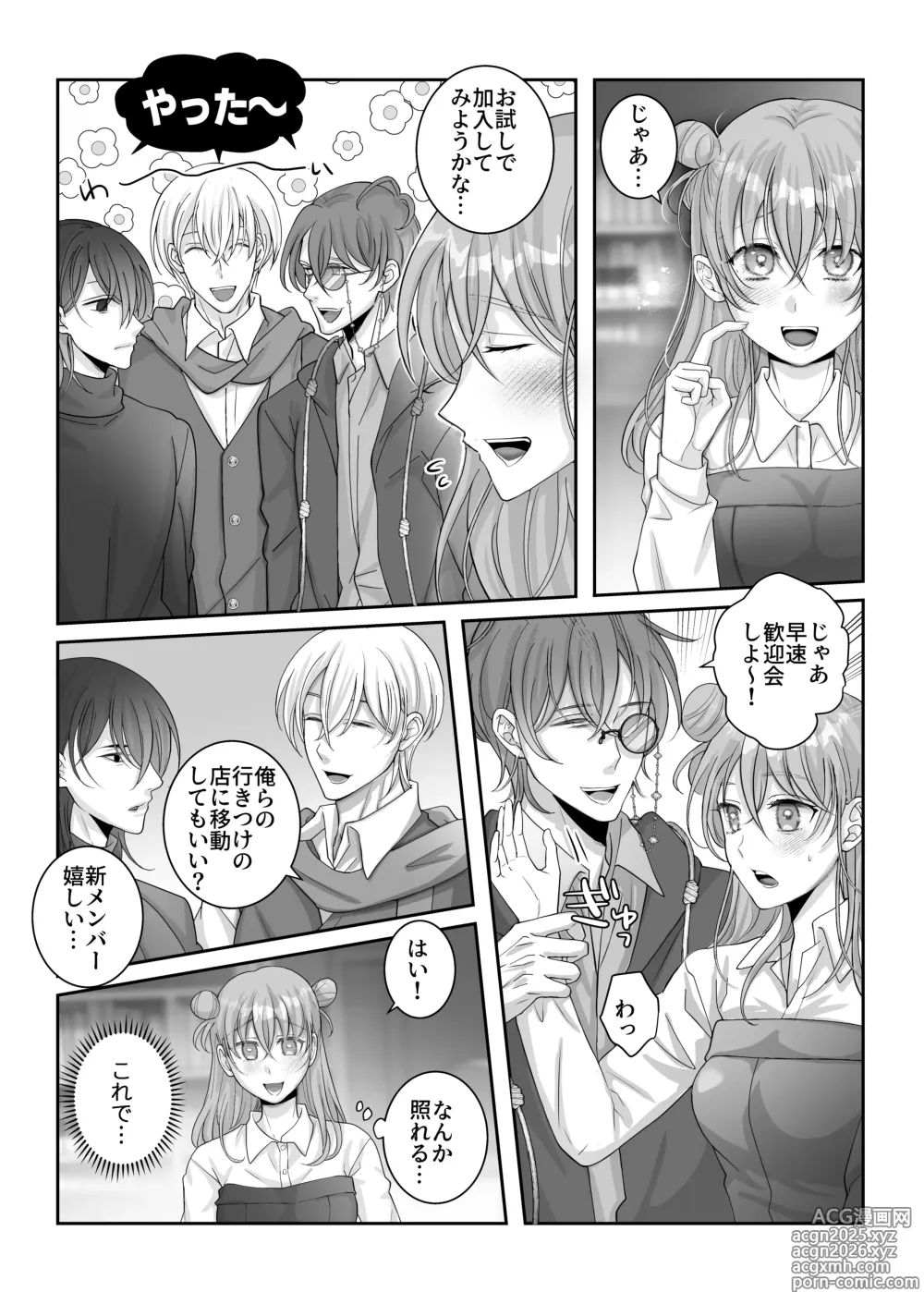 Page 12 of doujinshi 4P Shimasen ka? ~Bokutachi to 4-nin de Party Kumimasen ka~