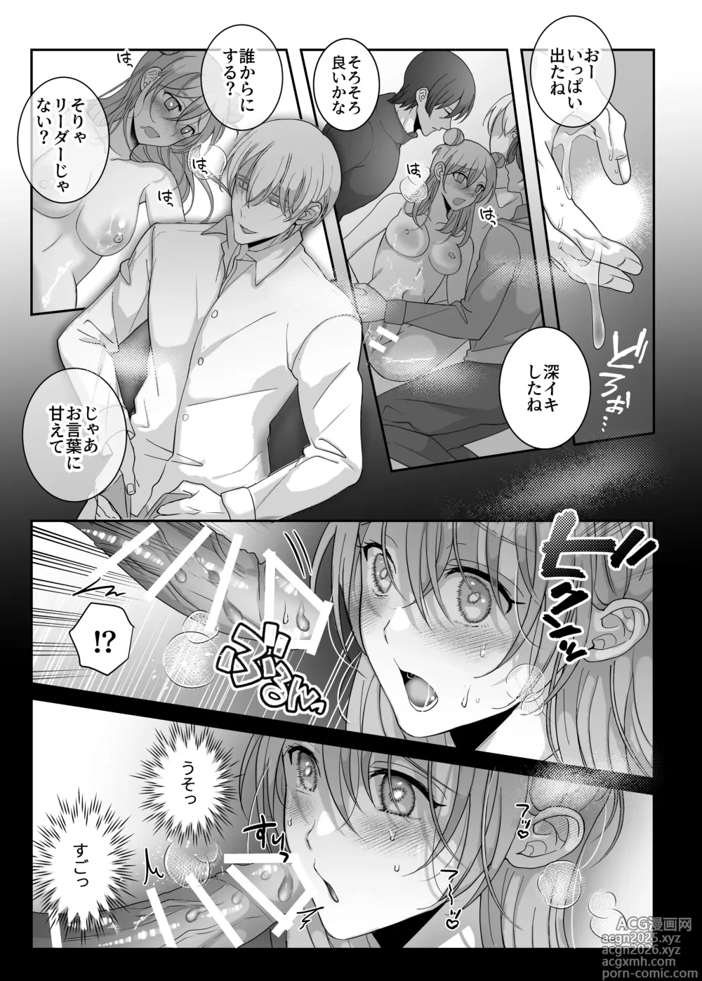 Page 33 of doujinshi 4P Shimasen ka? ~Bokutachi to 4-nin de Party Kumimasen ka~